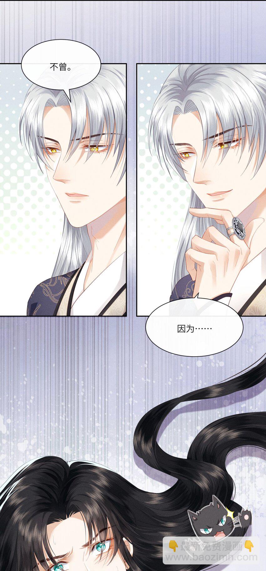 欺人太深 - 003 朕直接翻車 - 5