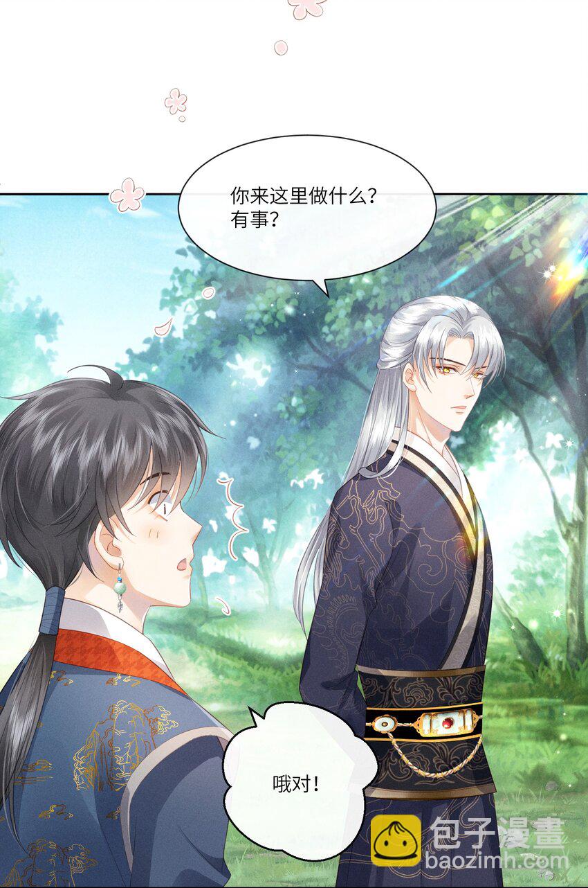 欺人太深 - 003 朕直接翻車 - 8