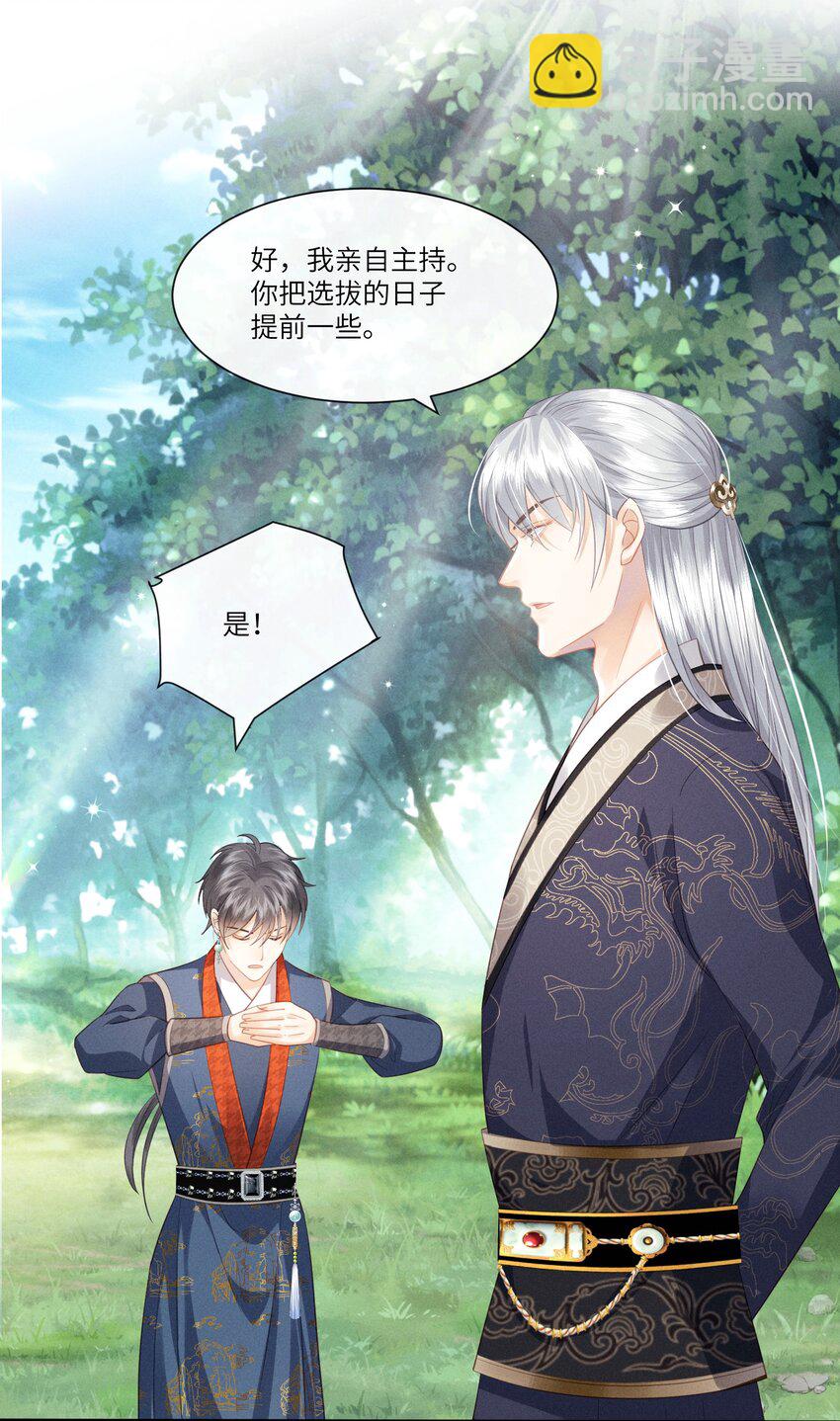 欺人太深 - 003 朕直接翻車 - 2