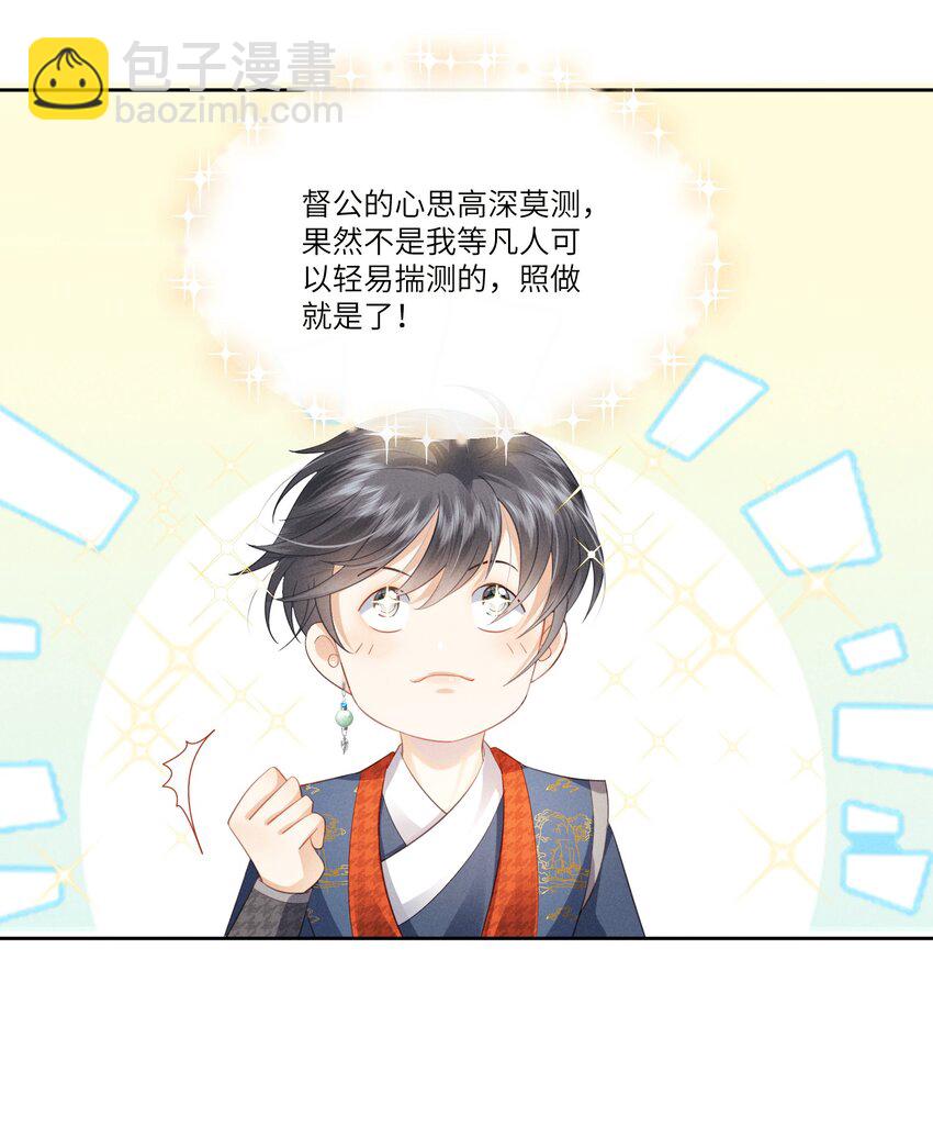 欺人太深 - 003 朕直接翻車 - 4