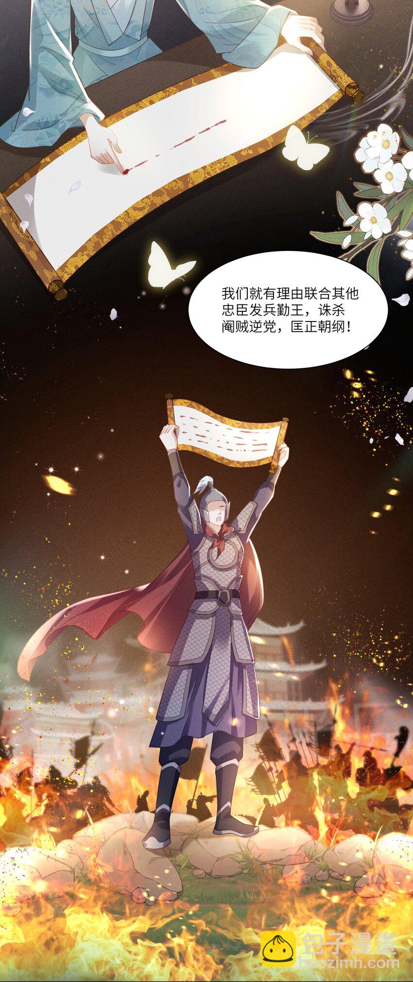 欺人太深 - 003 朕直接翻車 - 3