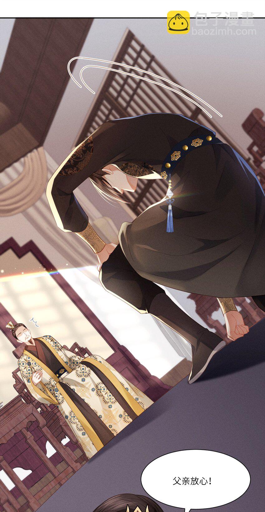 欺人太深 - 003 朕直接翻車 - 6