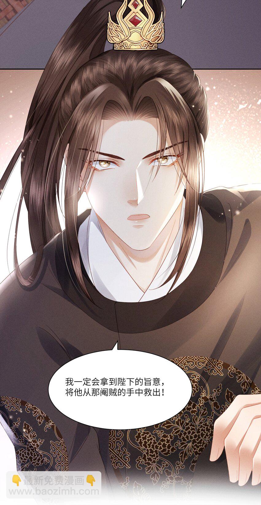 欺人太深 - 003 朕直接翻車 - 7