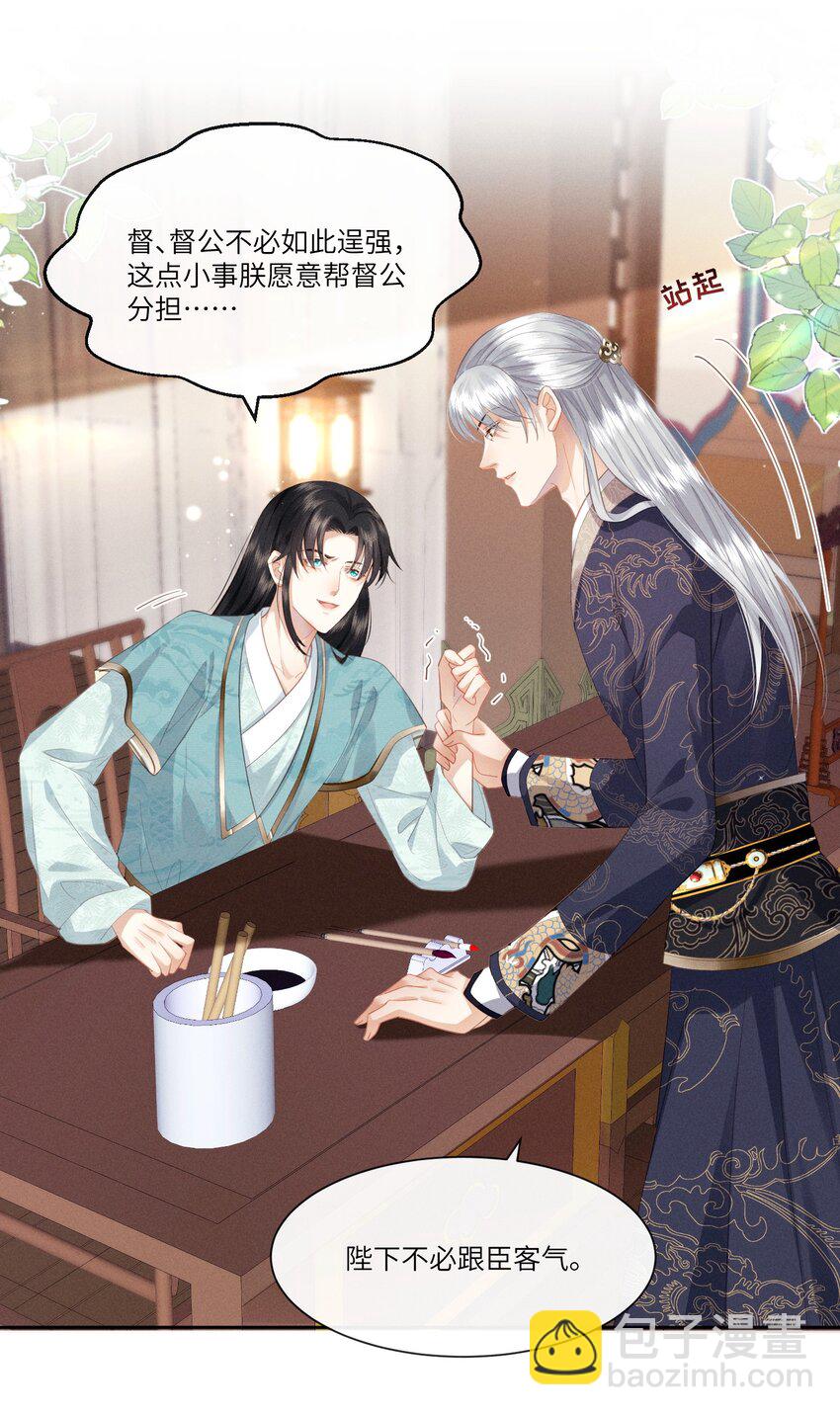 欺人太深 - 003 朕直接翻車 - 1