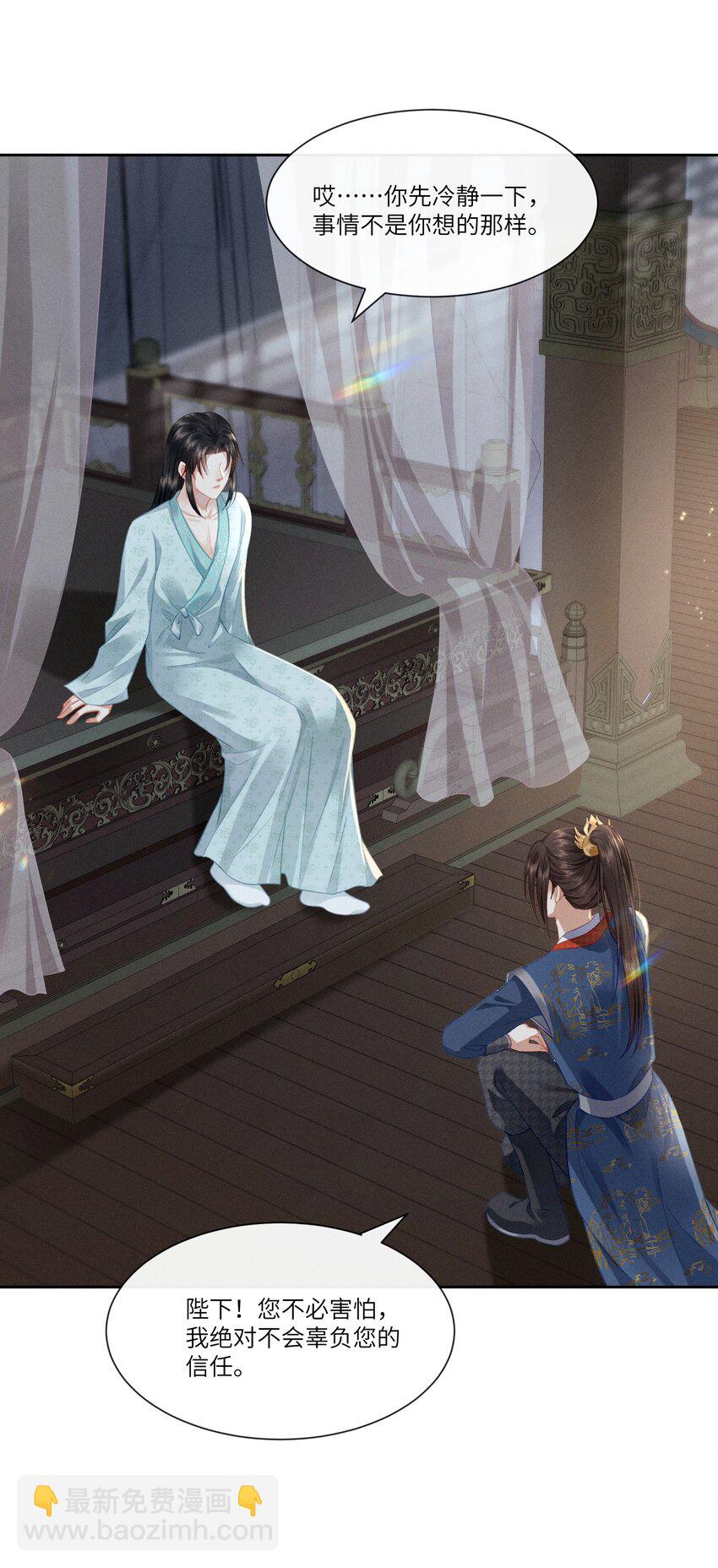 欺人太深 - 005 朕配合演戲 - 4