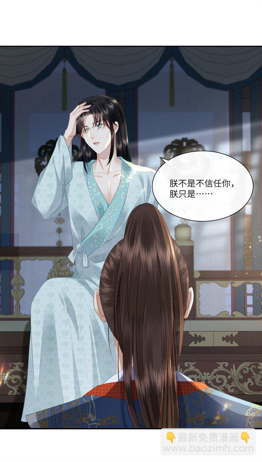 欺人太深 - 005 朕配合演戲 - 5