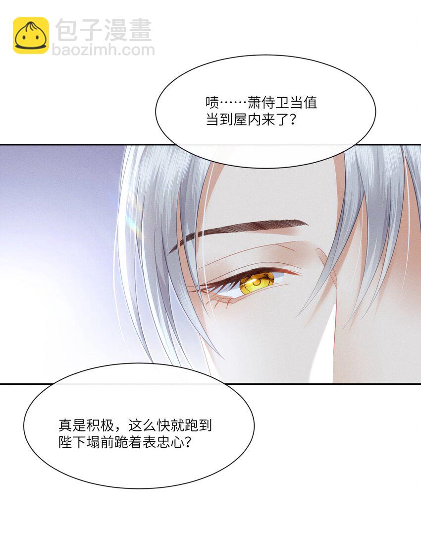 欺人太深 - 005 朕配合演戲 - 2