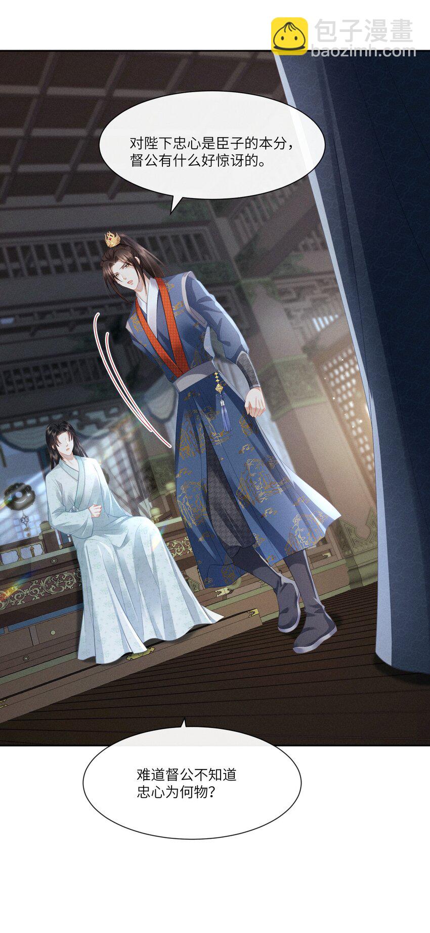 欺人太深 - 005 朕配合演戲 - 3