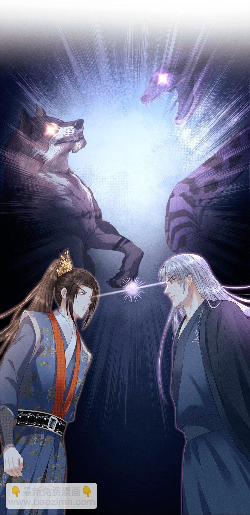 欺人太深 - 005 朕配合演戲 - 6