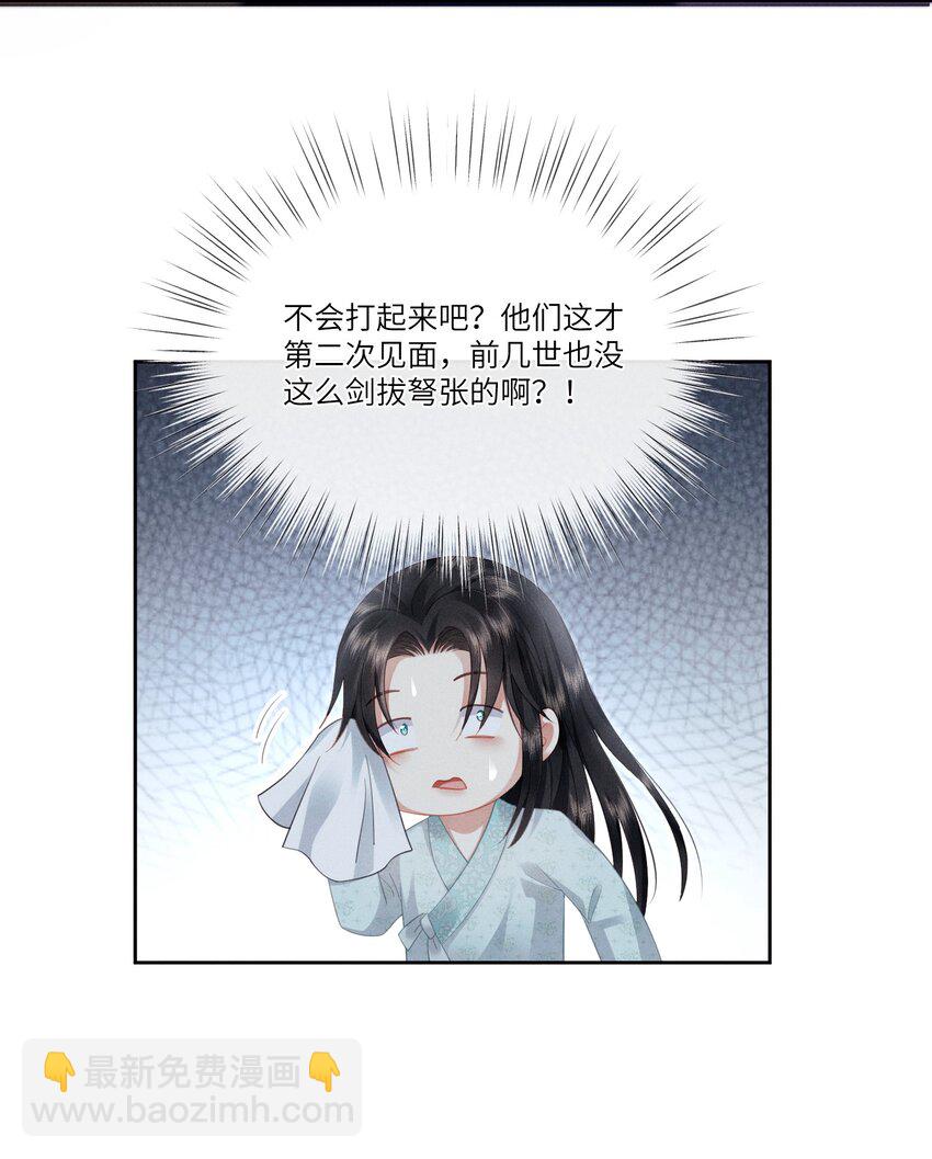 欺人太深 - 005 朕配合演戲 - 7