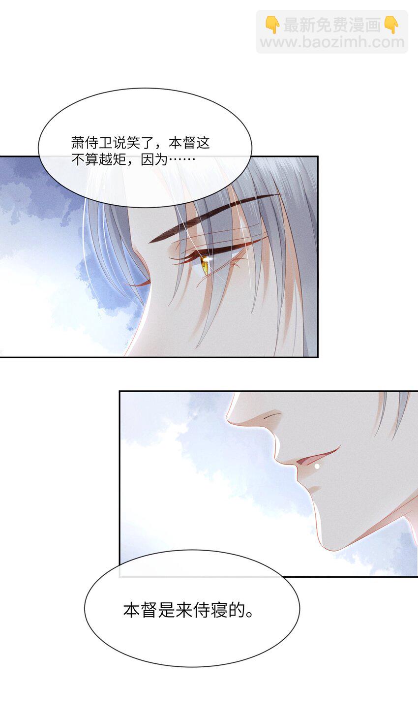 欺人太深 - 005 朕配合演戲 - 1