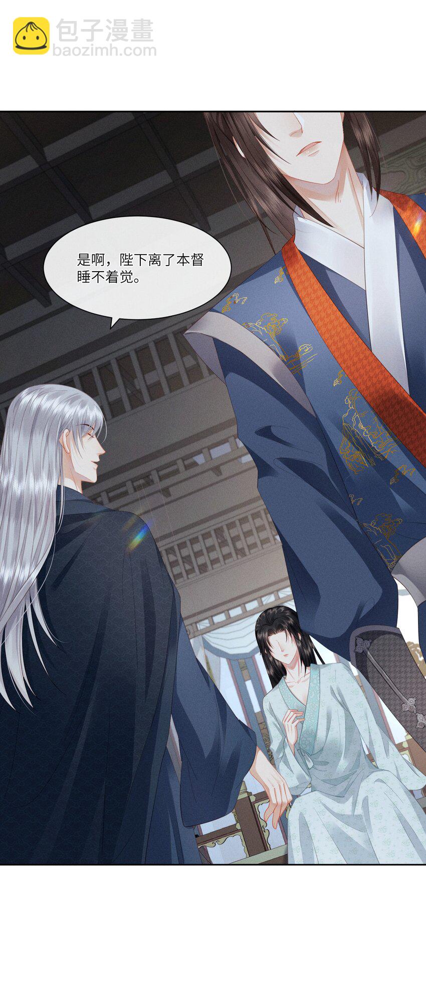 欺人太深 - 005 朕配合演戲 - 3