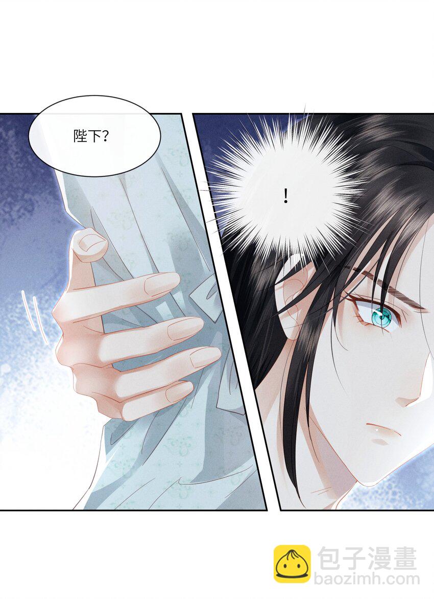 欺人太深 - 005 朕配合演戲 - 5