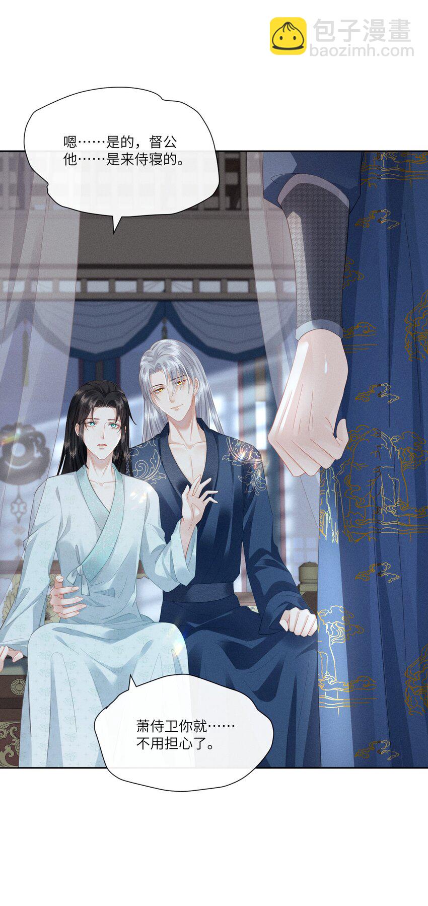 欺人太深 - 005 朕配合演戲 - 6