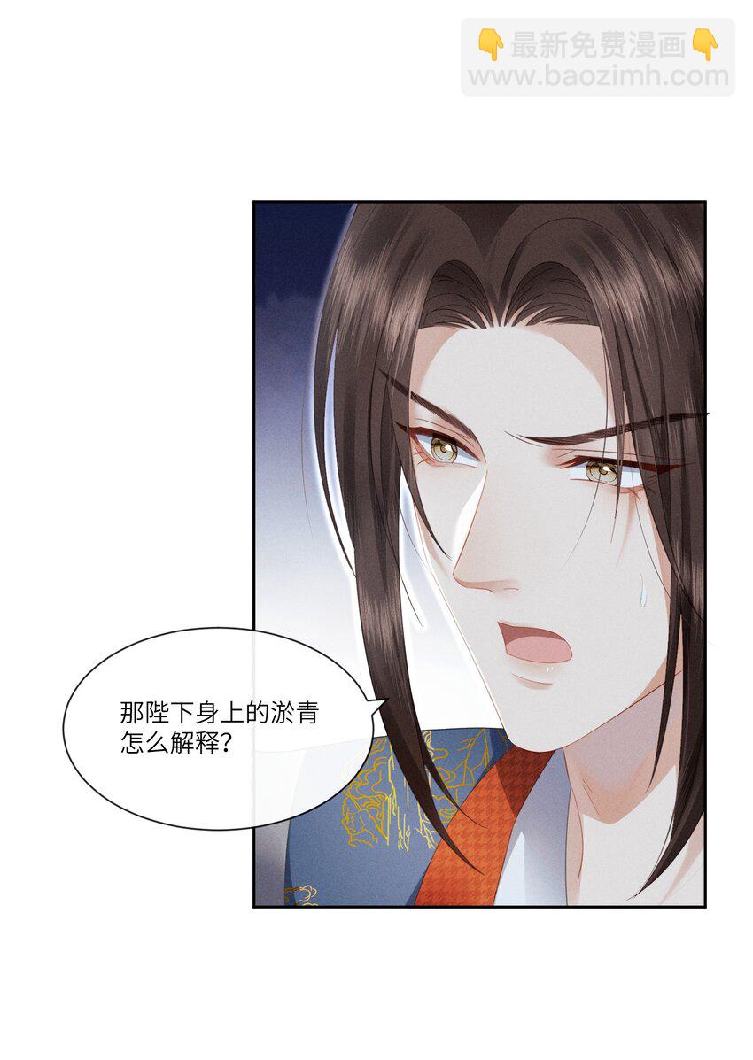 欺人太深 - 005 朕配合演戲 - 7