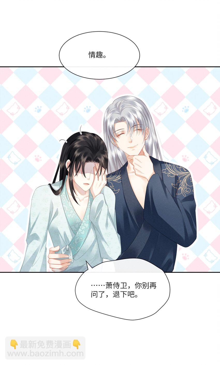 欺人太深 - 005 朕配合演戲 - 1