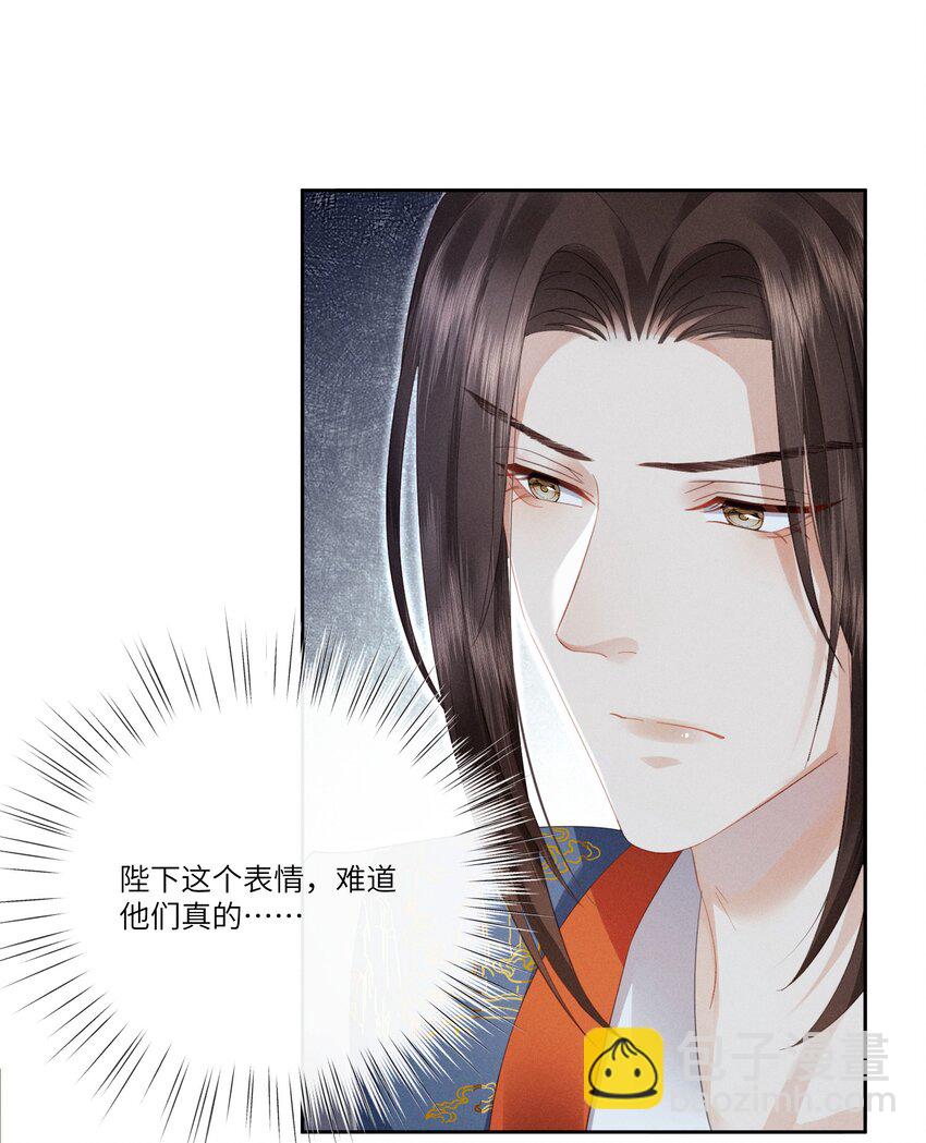 欺人太深 - 005 朕配合演戲 - 2