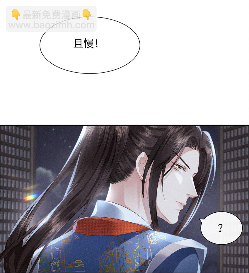 欺人太深 - 005 朕配合演戲 - 5