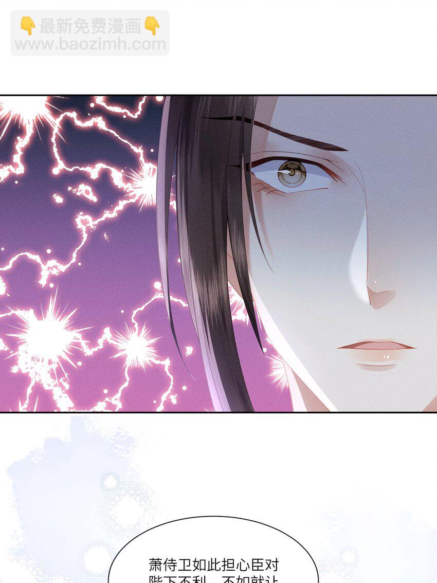 欺人太深 - 005 朕配合演戲 - 7