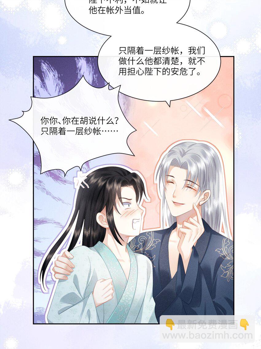 欺人太深 - 005 朕配合演戲 - 1