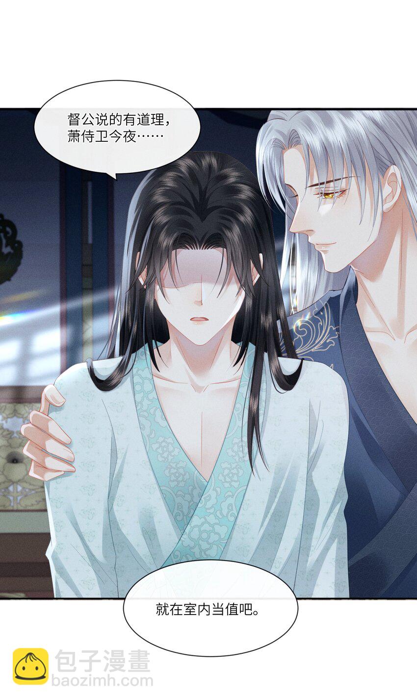 欺人太深 - 005 朕配合演戲 - 3