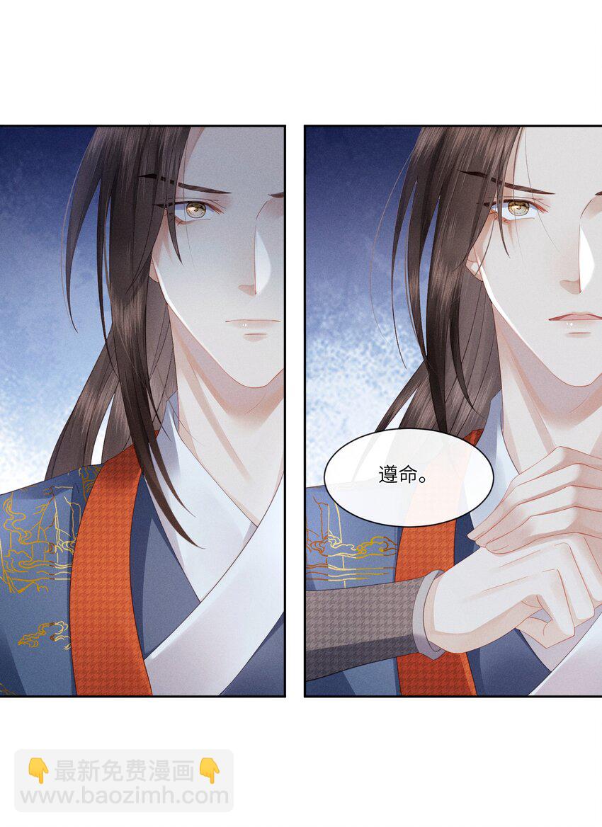 欺人太深 - 005 朕配合演戲 - 4