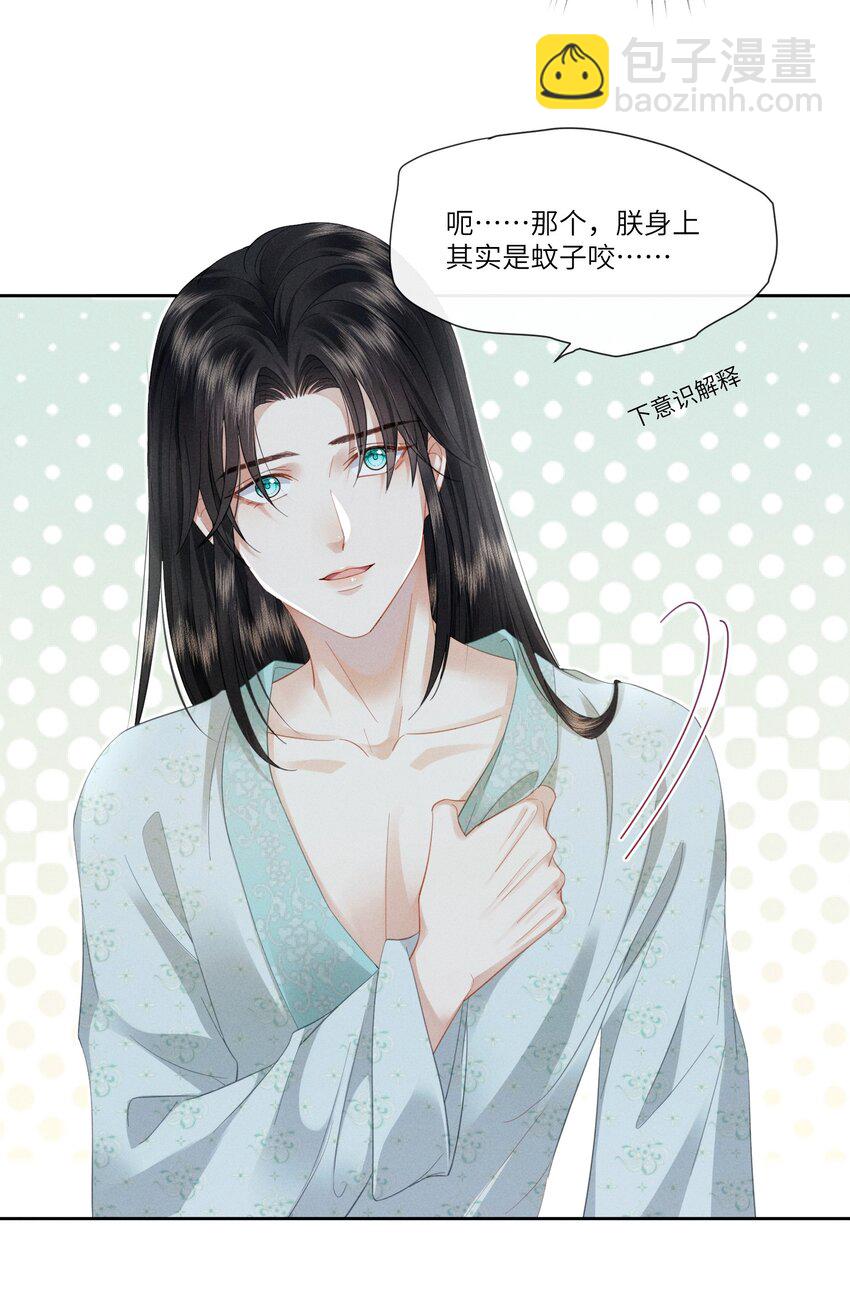 欺人太深 - 005 朕配合演戲 - 4