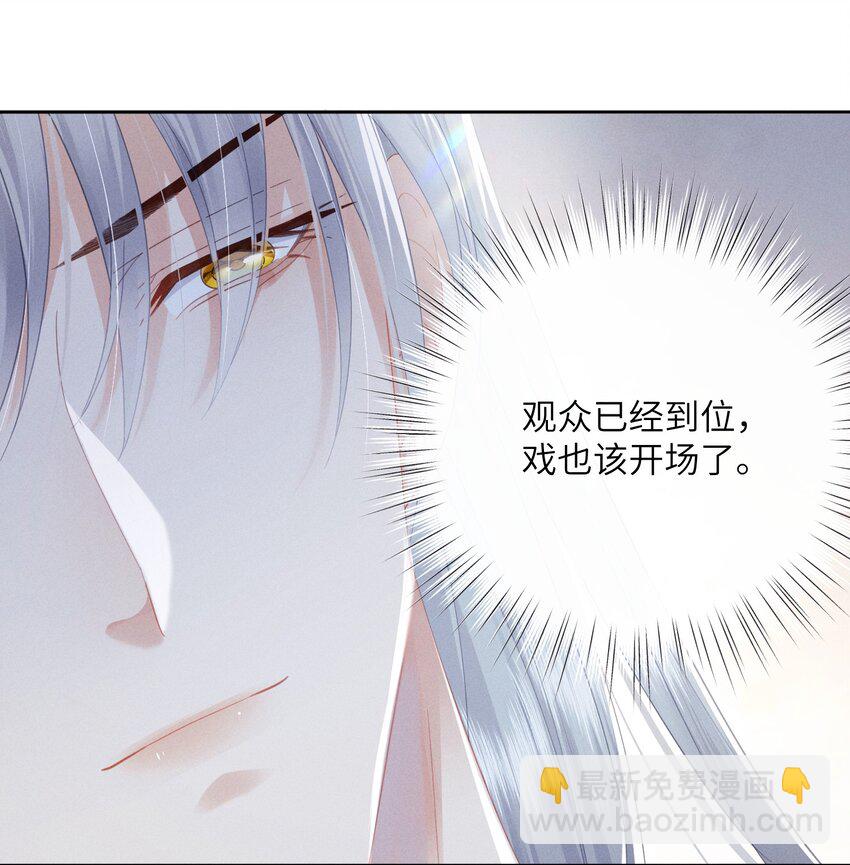 欺人太深 - 005 朕配合演戲 - 6