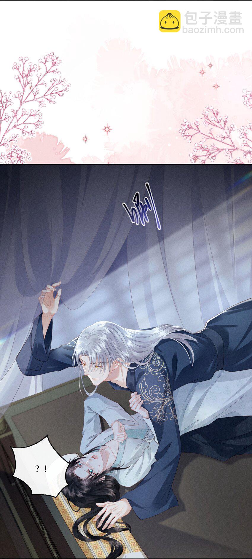 欺人太深 - 005 朕配合演戲 - 7