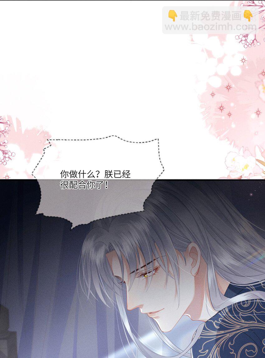 欺人太深 - 005 朕配合演戲 - 1