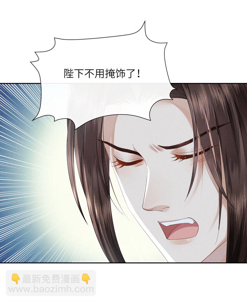 欺人太深 - 005 朕配合演戲 - 5