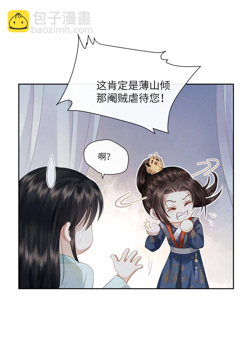 欺人太深 - 005 朕配合演戲 - 6