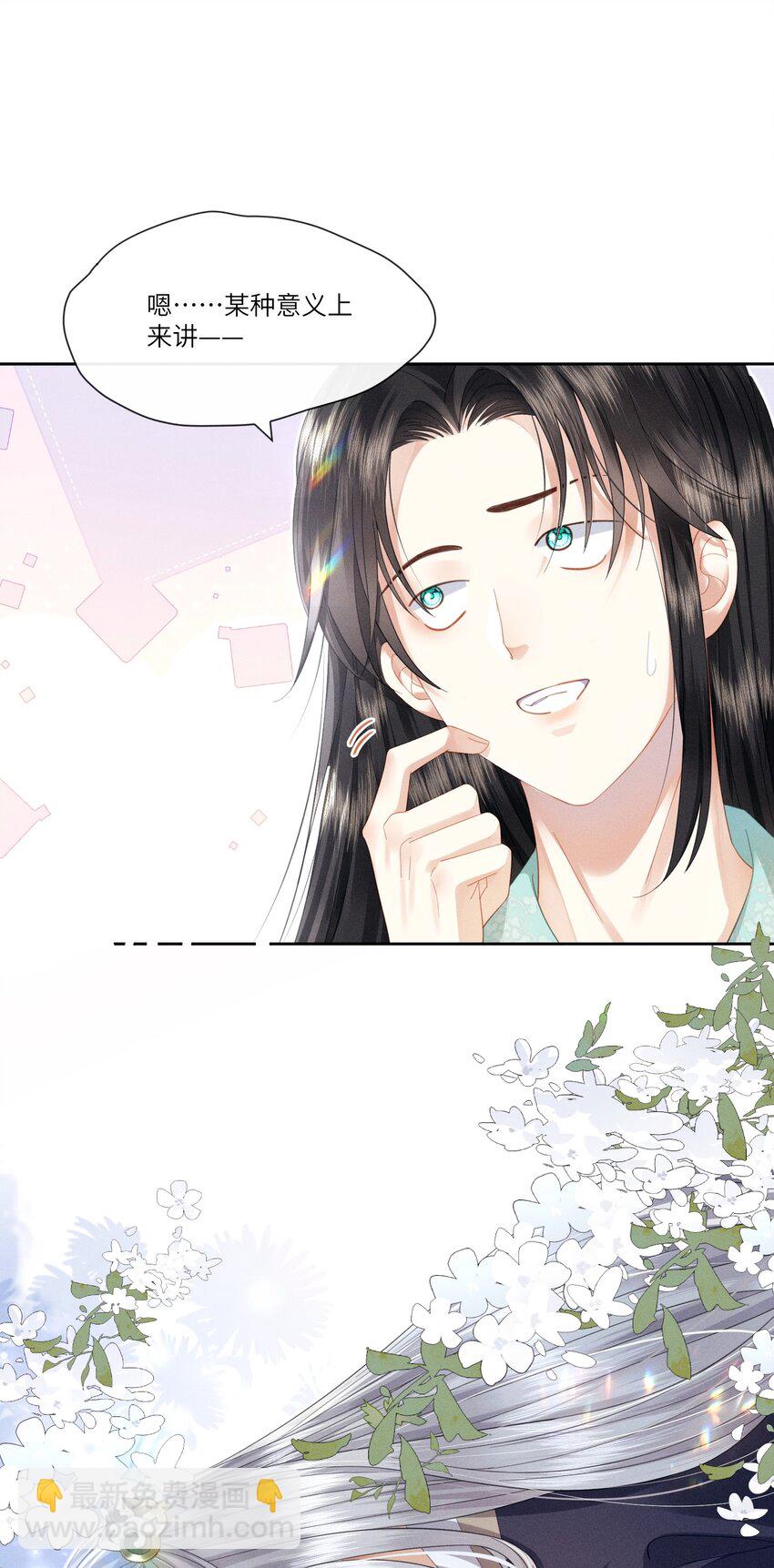 欺人太深 - 005 朕配合演戲 - 7