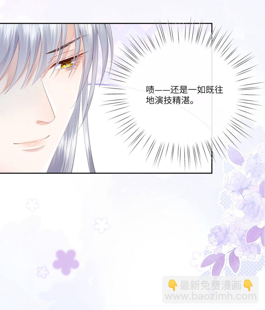 欺人太深 - 007 朕絕不喜歡 - 3