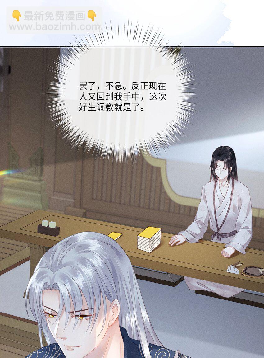 欺人太深 - 007 朕絕不喜歡 - 4