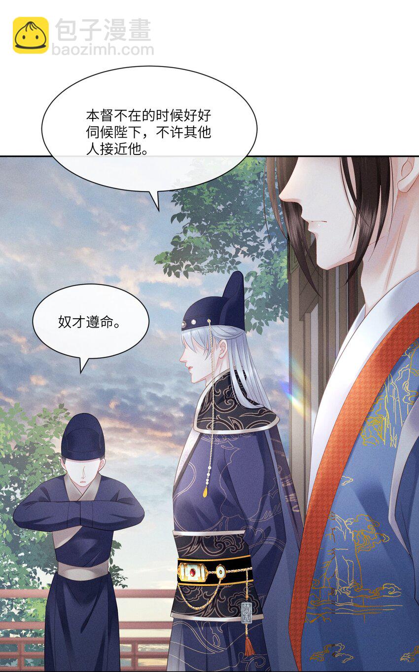 欺人太深 - 007 朕絕不喜歡 - 7