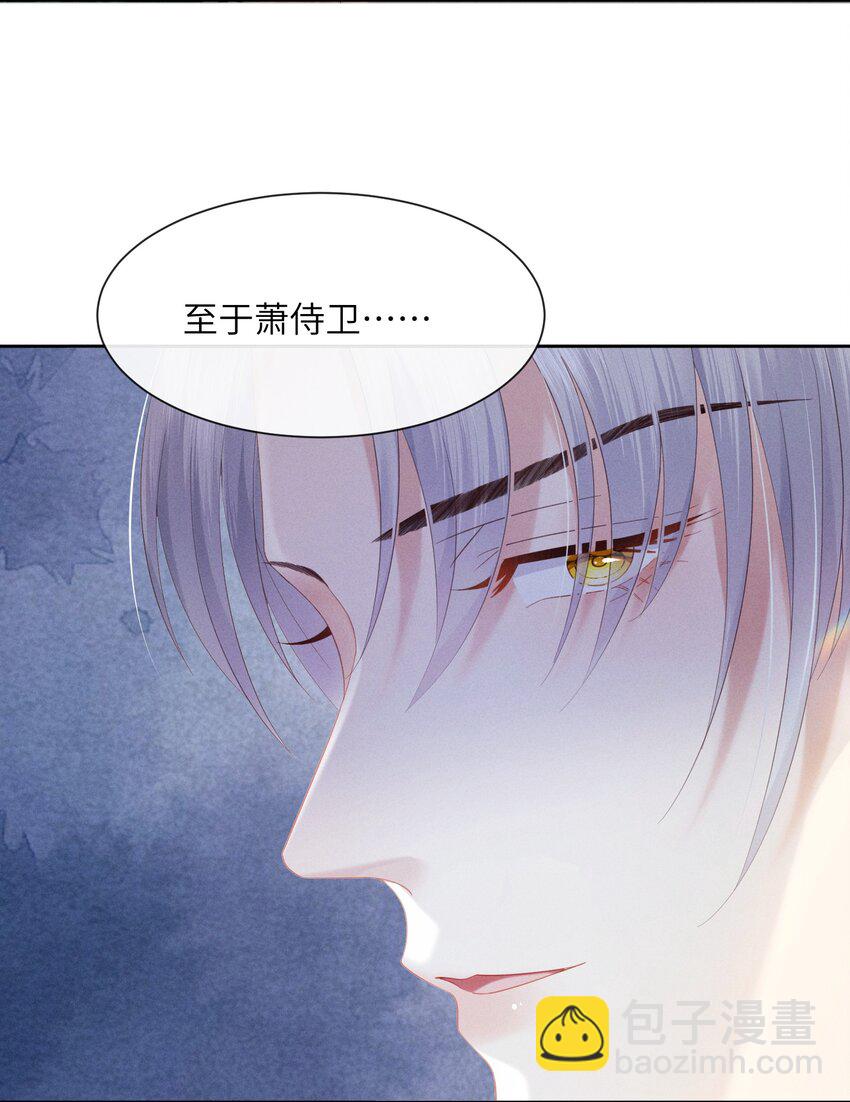 欺人太深 - 007 朕絕不喜歡 - 1