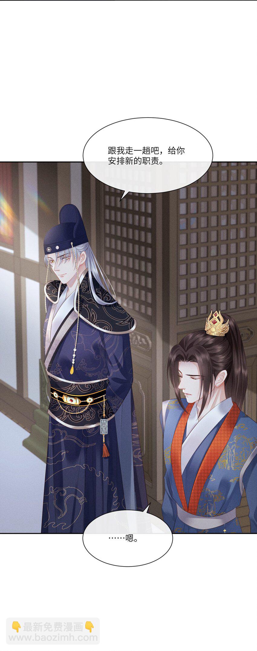 欺人太深 - 007 朕絕不喜歡 - 2