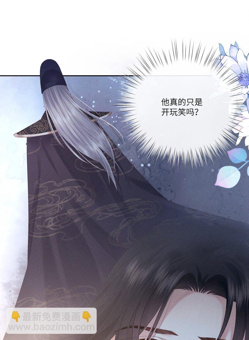 欺人太深 - 007 朕絕不喜歡 - 4