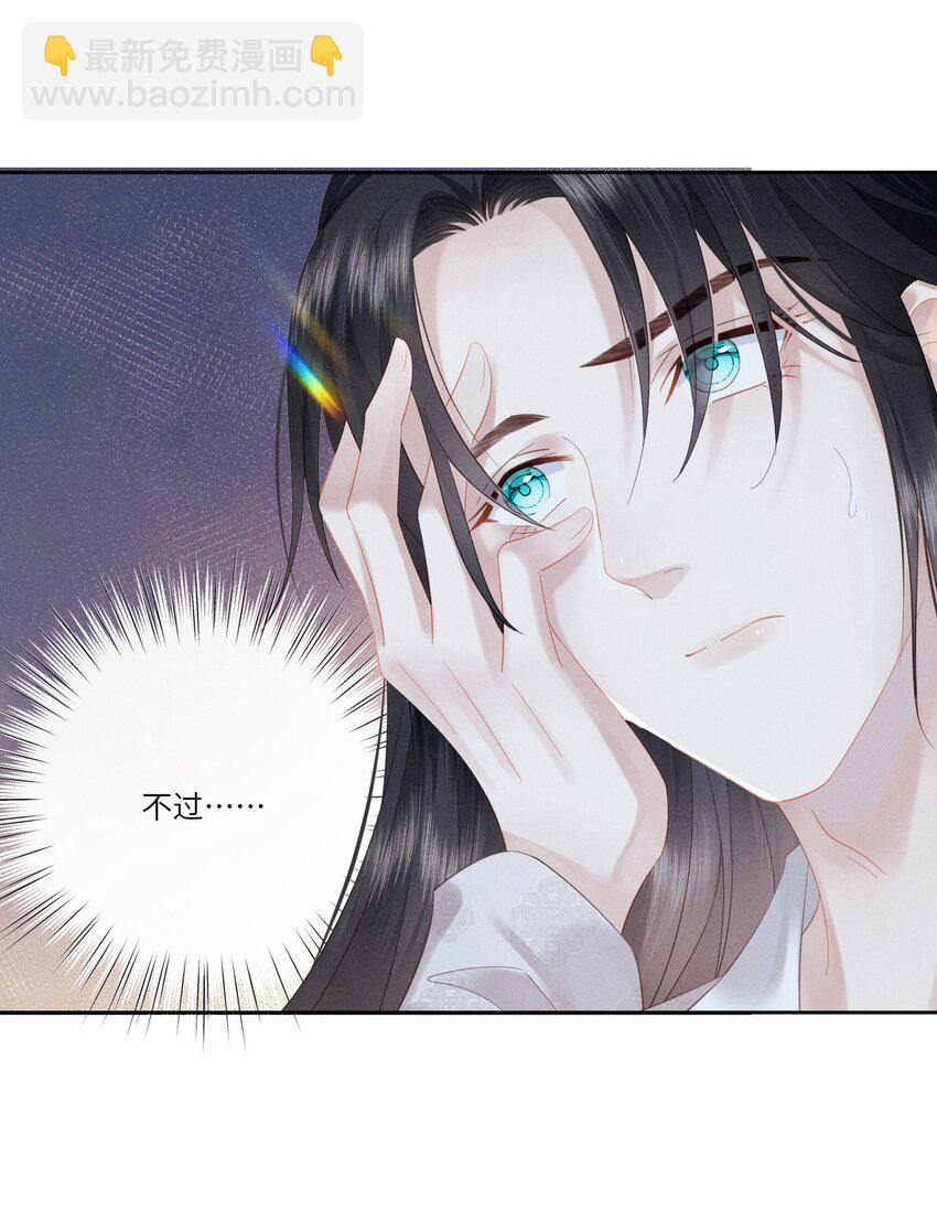 欺人太深 - 007 朕絕不喜歡 - 1