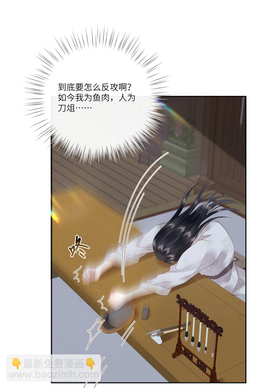 欺人太深 - 007 朕絕不喜歡 - 2