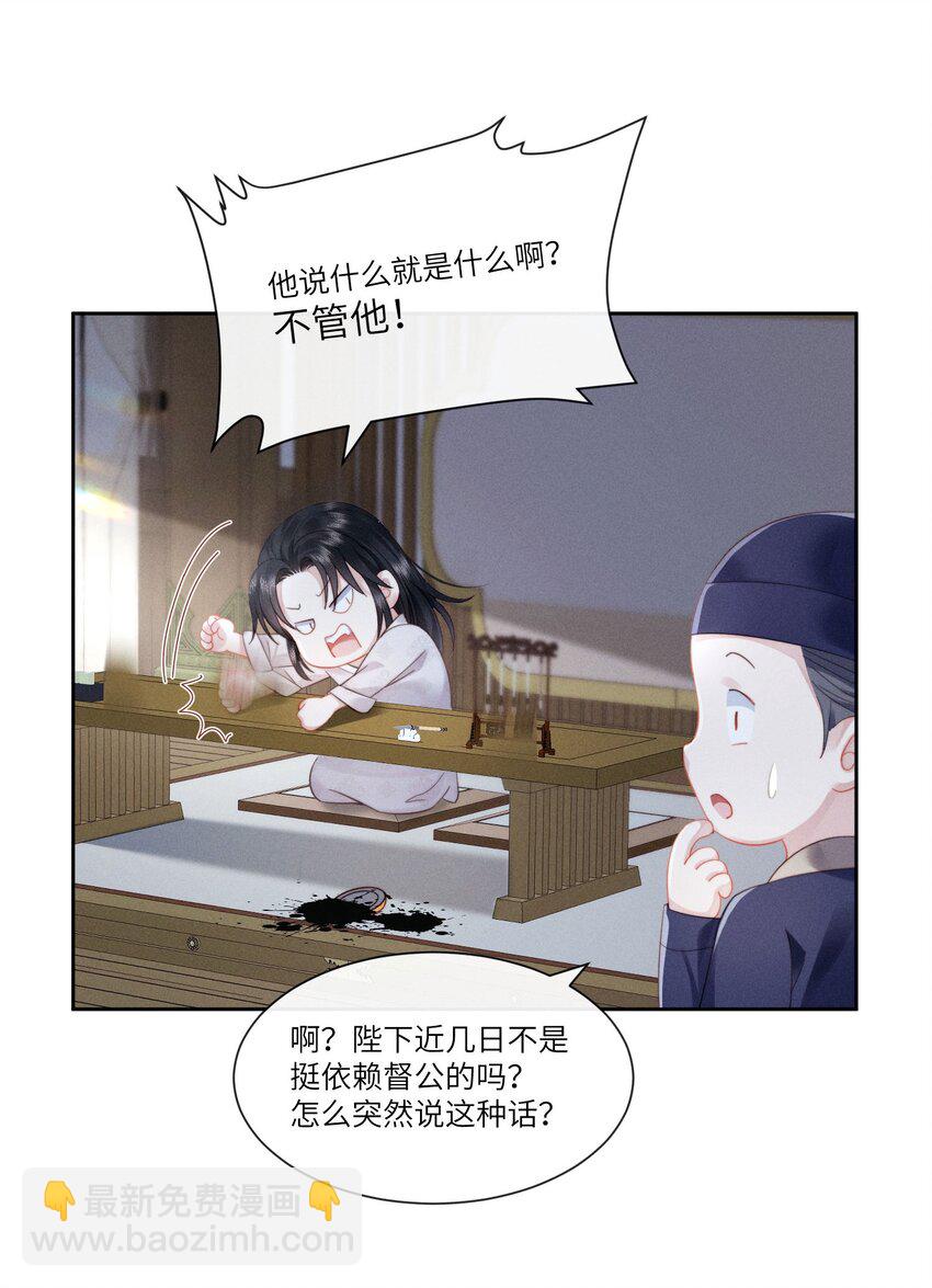 欺人太深 - 007 朕絕不喜歡 - 5