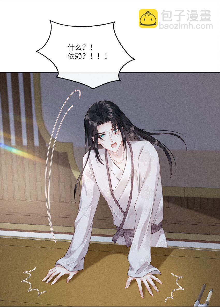 欺人太深 - 007 朕絕不喜歡 - 6