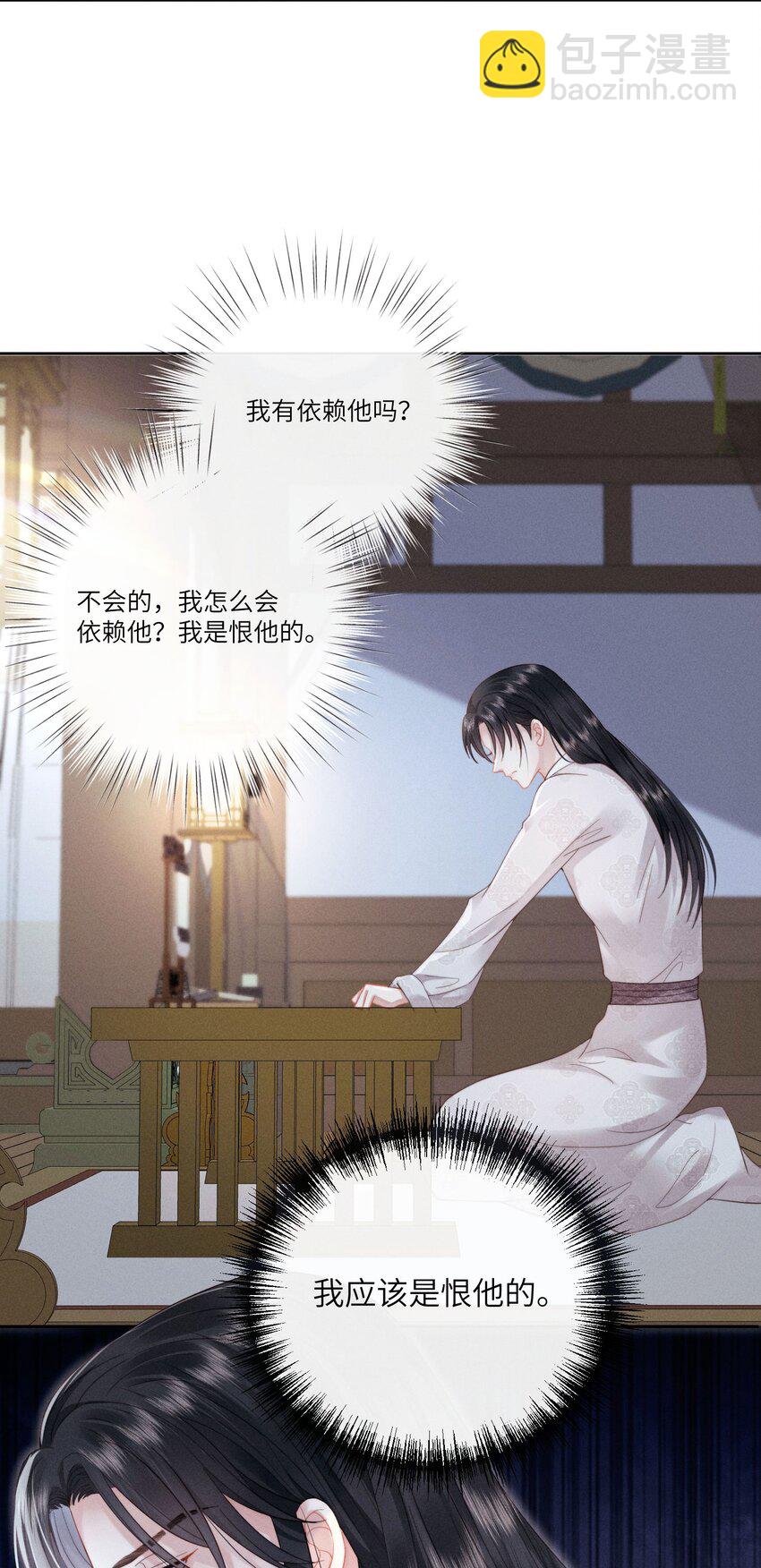 欺人太深 - 007 朕絕不喜歡 - 7