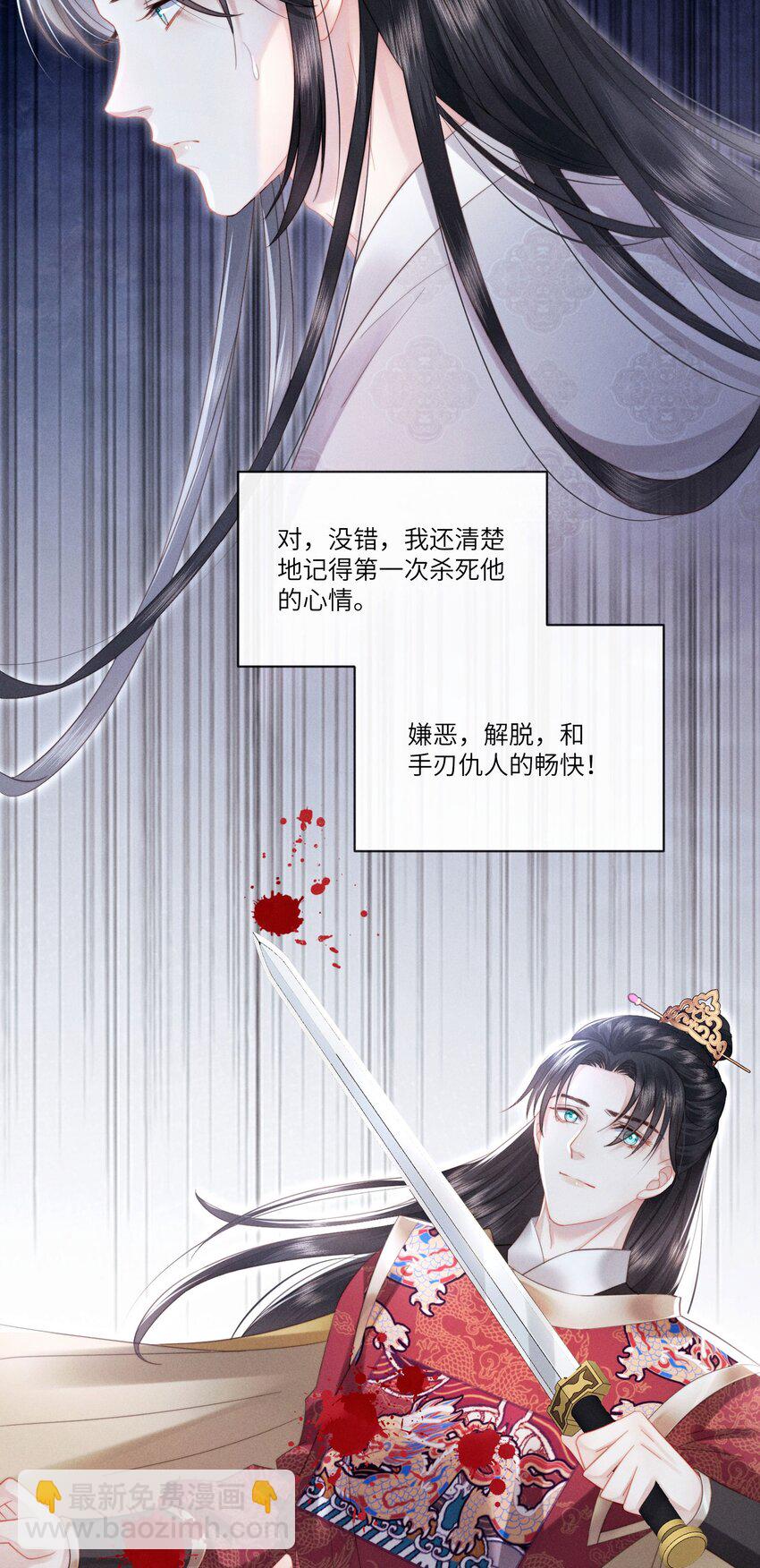 欺人太深 - 007 朕絕不喜歡 - 1