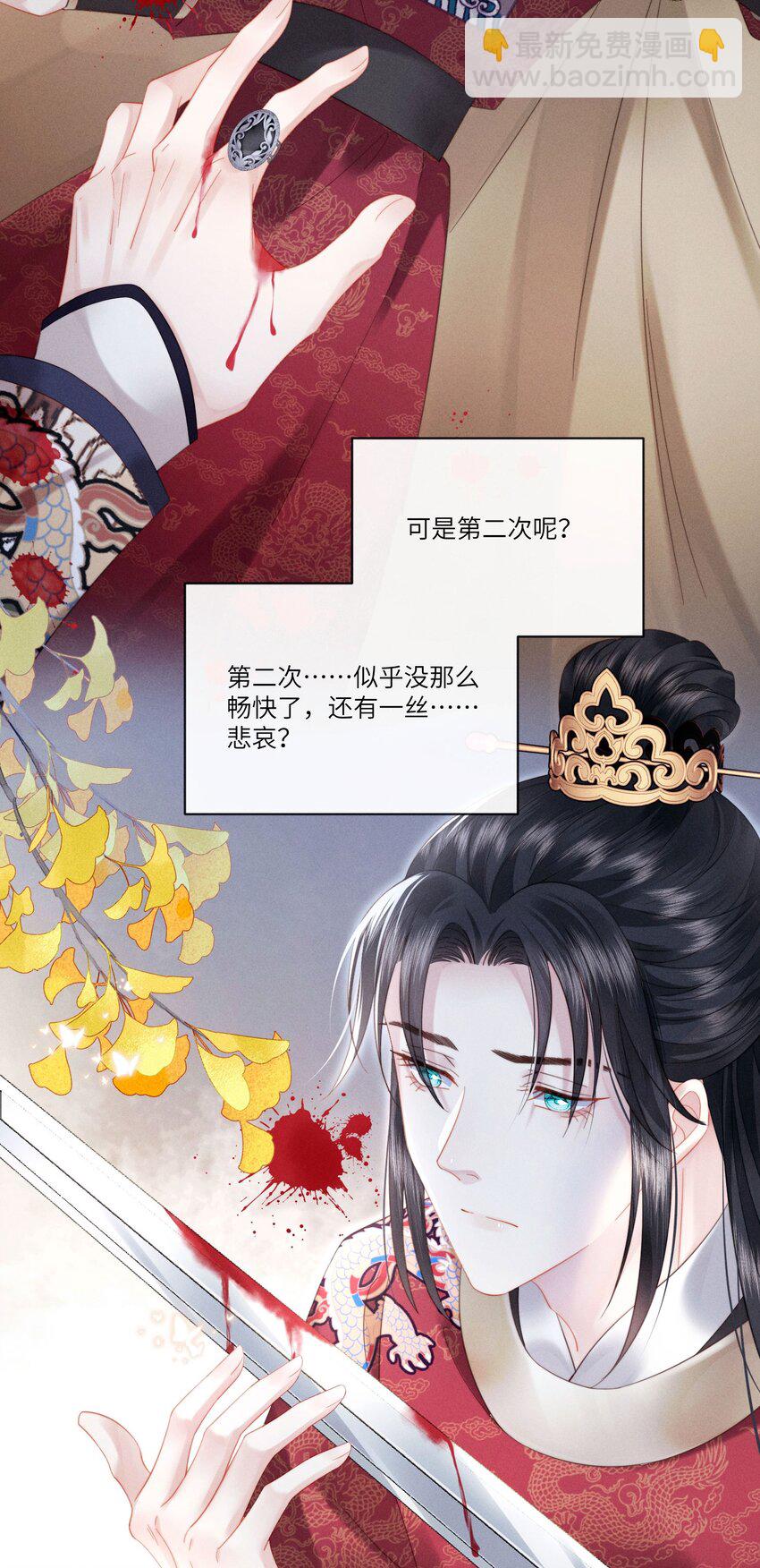 欺人太深 - 007 朕絕不喜歡 - 2