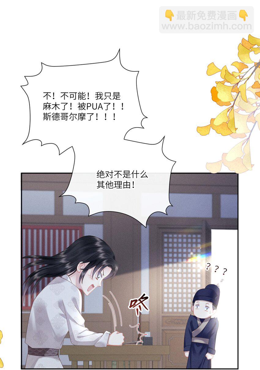 欺人太深 - 007 朕絕不喜歡 - 4