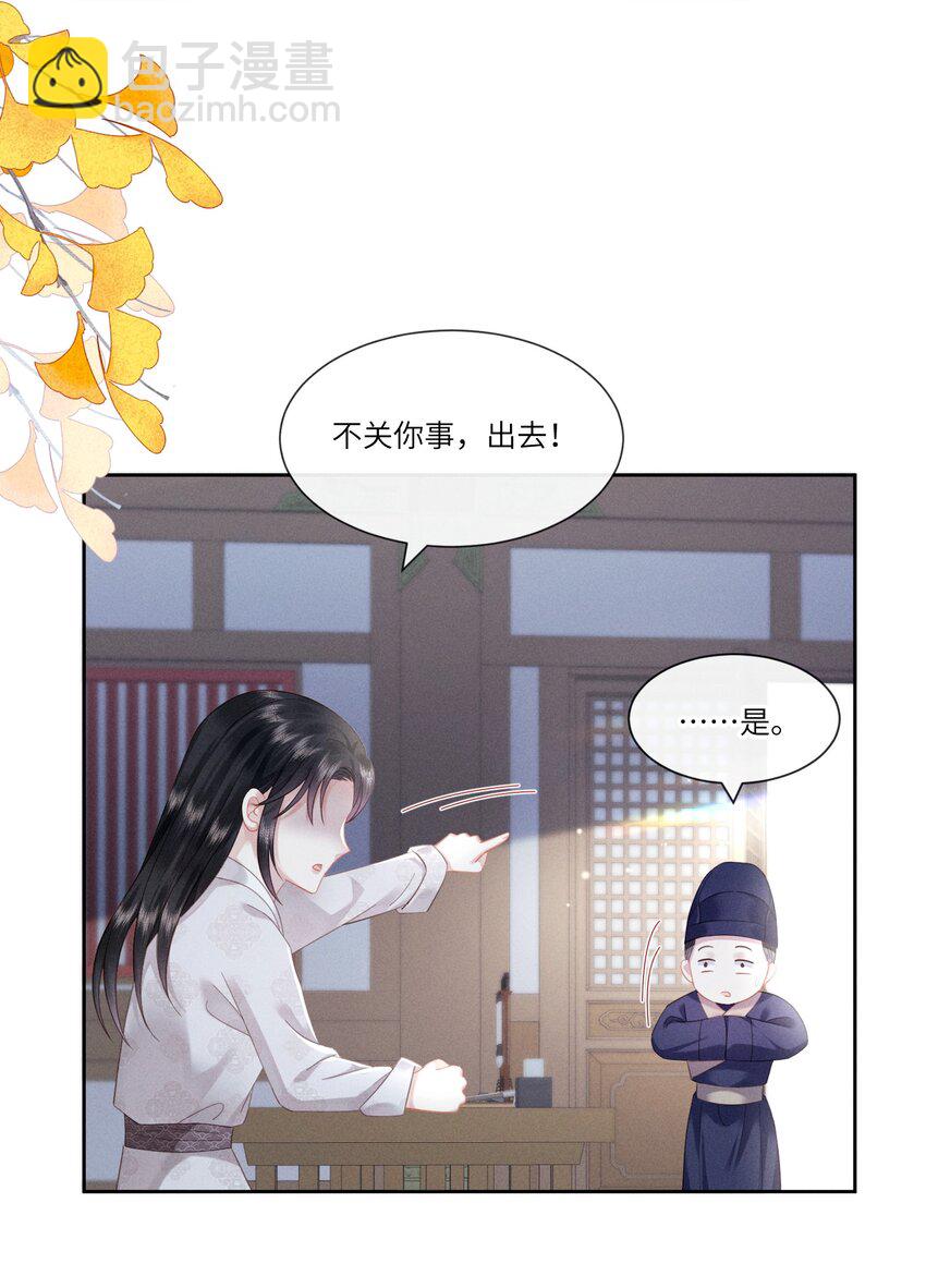 欺人太深 - 007 朕絕不喜歡 - 5