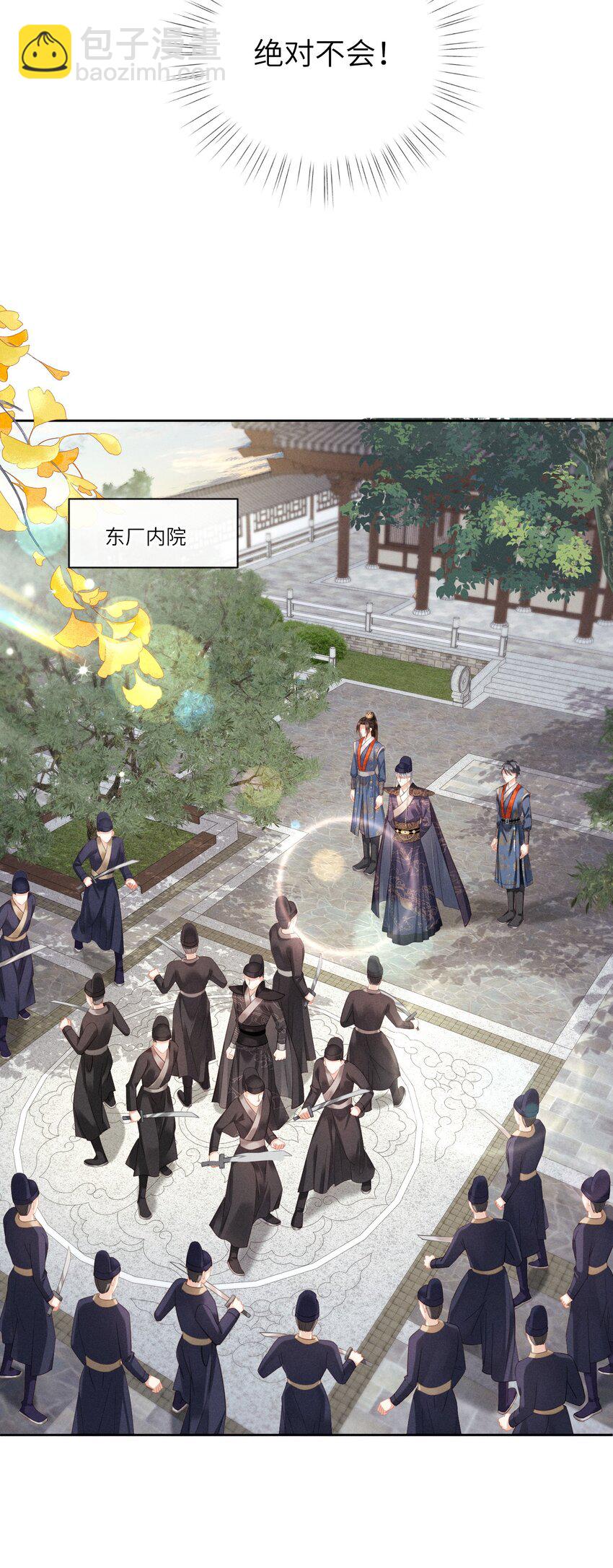 欺人太深 - 007 朕絕不喜歡 - 7