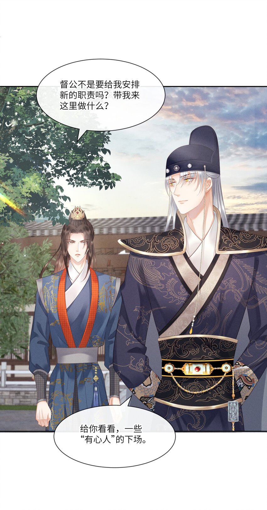 欺人太深 - 007 朕絕不喜歡 - 1